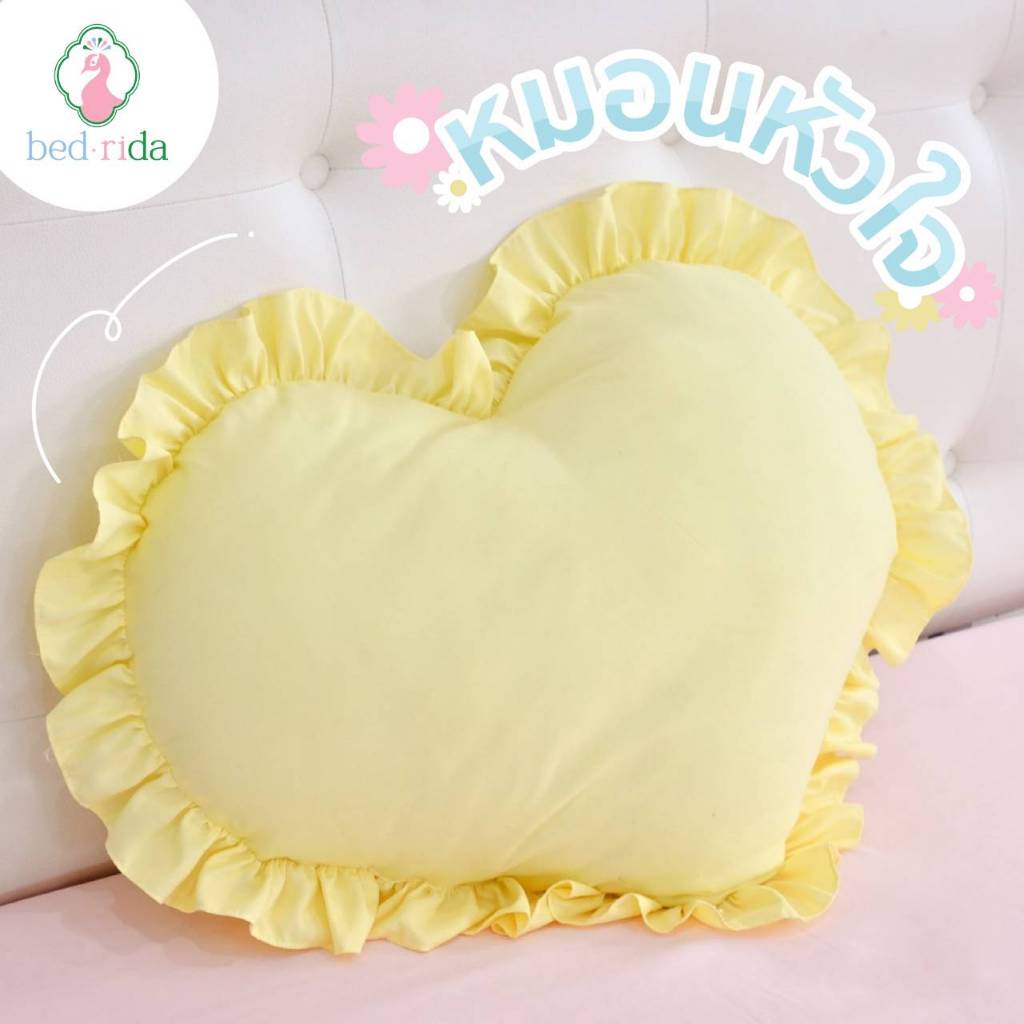 BEDRIDA หมอนหัวใจ สีพาสเทล