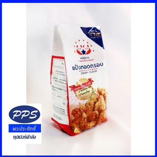 แป้งทอดกรอบ 500 กรัม - Crispy Flour กรอบนาน 4 ชั่วโมง ไม่อมน้ำมัน