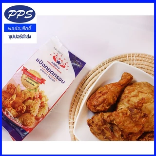 แป้งทอดกรอบ 500 กรัม - Crispy Flour กรอบนาน 4 ชั่วโมง ไม่อมน้ำมัน