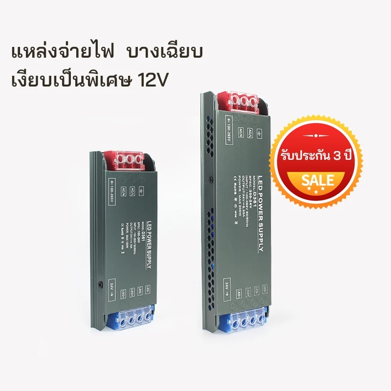 LED แหล่งจ่ายไฟ บางมาก หม้อแปลงไฟเชิงเส้น 220V ถึงDC 12V แถบไฟแบบบางเฉียบสลับแหล่งจ่ายไฟ