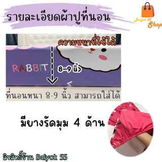 ชุดผ้าปูที่นอน ลายชินจังจอมแก่น แบบครบชุด 6 ชิ้น(จะมีผ้านวม) /ชุด5 ชิ้น(จะไม่มีผ้านวม) /แบบเฉพาะผ้านวม/แบบเฉพาะผ้าปู