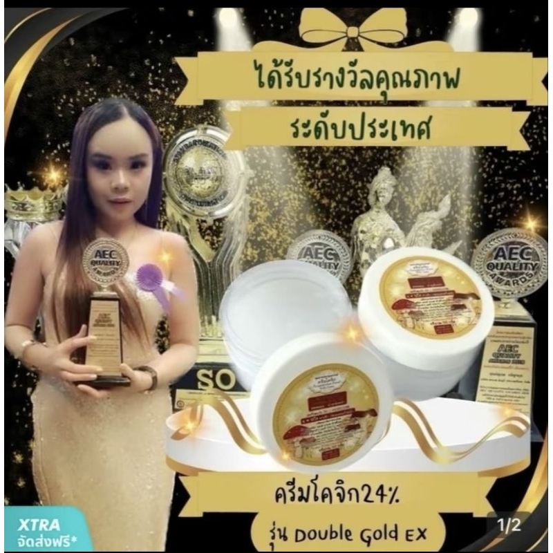 ครีมโคจิก รุ่น24% โปร 2 กระปุก เข้มข้นสุด 50G แก้สิว แก้ฝ้า ล้างสาร