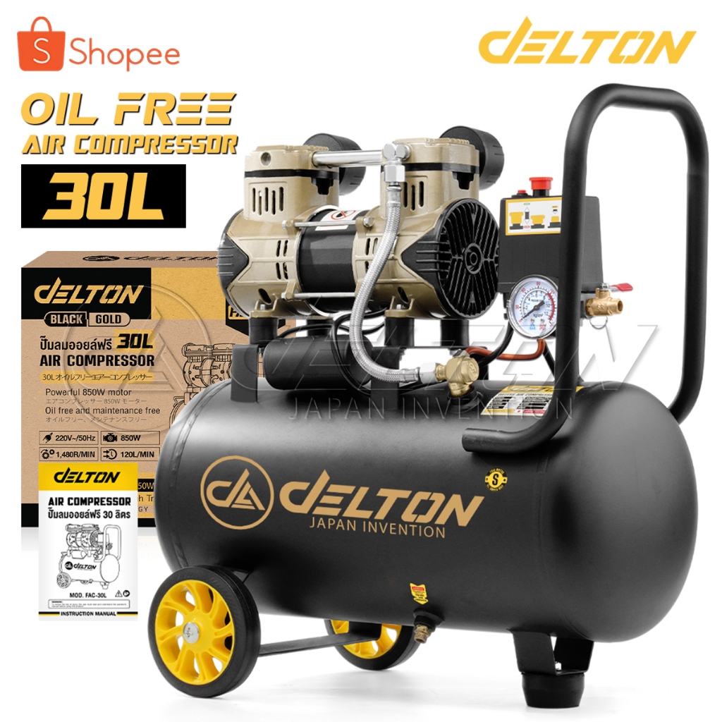 DELTON ปั้มลม 30 ลิตร ออยล์ฟรี 850W (ถังเต็ม)  OIL FREE ปั๊มลมไม่ใช้น้ำมัน Air Compressor 30L รุ่น F