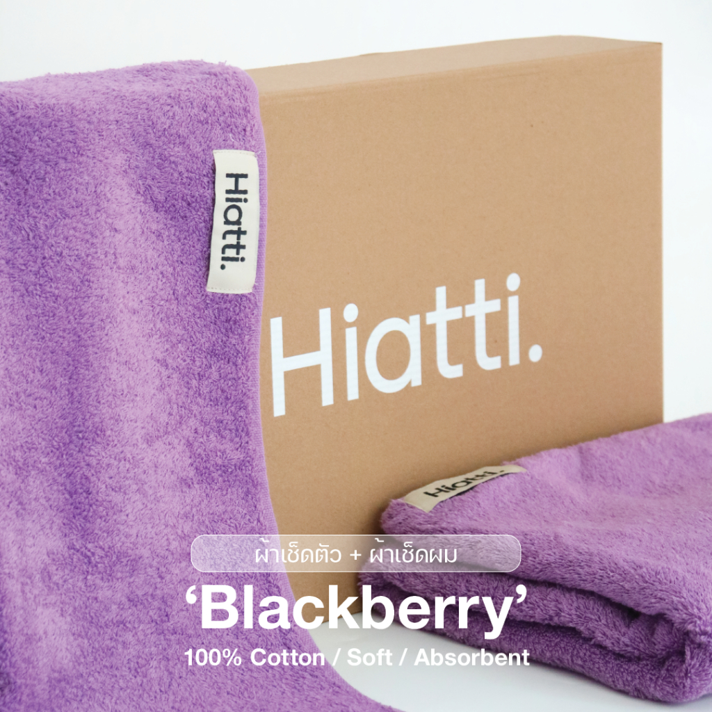 BlackBerry - Hiatti. ผ้าขนหนู 1 กล่อง 2 ชิ้น 100% Cotton