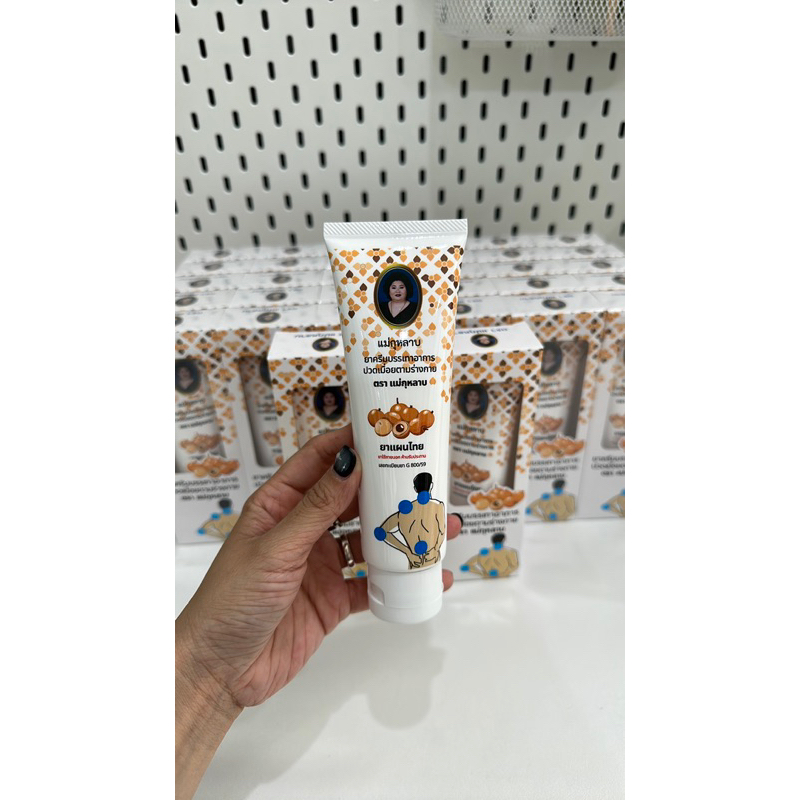 ครีมปวดเมื่อย ครีมลำไย ตราแม่กุหลาบ 120กรัม