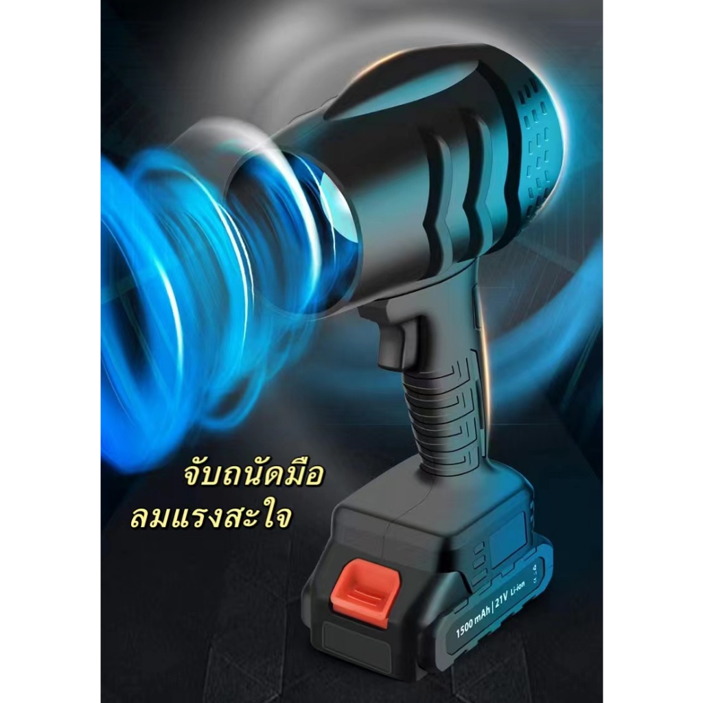 แรงดันลมแรงมาก เครื่องเป่าลม เครื่องเป่าลมไฟฟ้า เครื่องเป่าลมไร้สาย ปืนเป่าลมร้อน