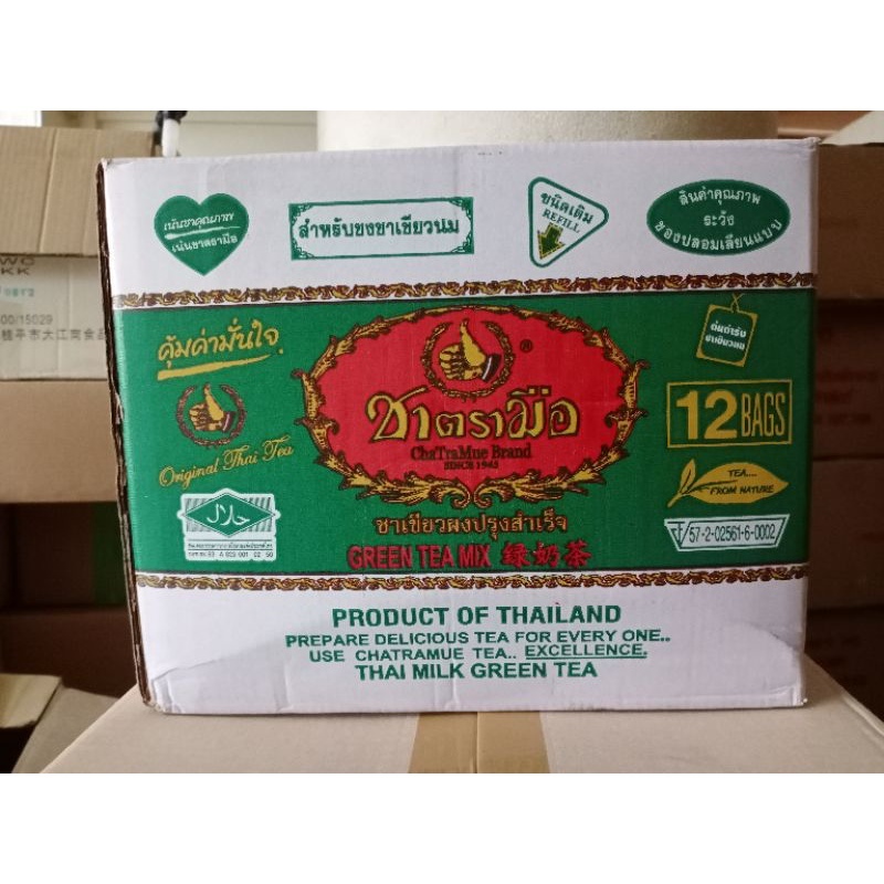 ชาเขียวตรามือ 200 กรัม "ยกลัง 12 ถุง" (1ออเดอร์ ได้ 8 กล่อง)
