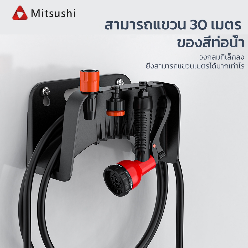 Mitsushi สายยางสวน ที่แขวนท่อ ที่แขวนราวแขวนพลาสติก ชั้นเก็บสายยางรดน้ำ ที่แขวนที่เก็บสายยาง