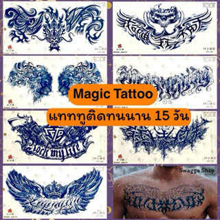 Magic Tattoo เมจิกแทททู ติดทนนาน 15วัน!!🔥 แทททู Tattoo ติดอก…