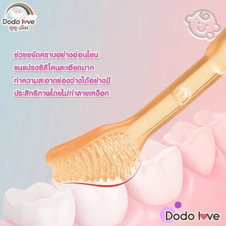 ชุดแปรงสีฟันเด็ก 2 ชิ้น ดูดูเลิฟ ซิลิโคน สําหรับเด็กทารก 0-18 เดือน ทําความสะอาดช่องปาก 248678