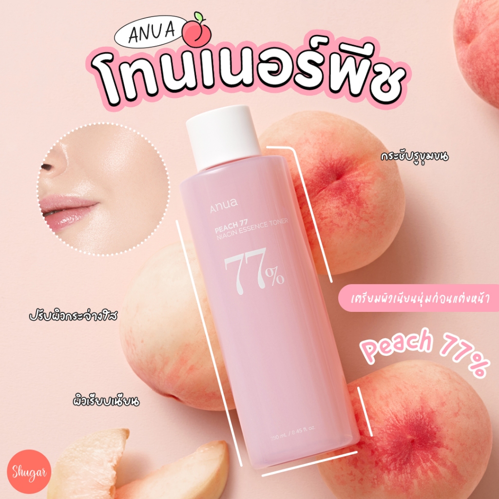 Anua : Peach 77% Niacin Essence Toner 250ml