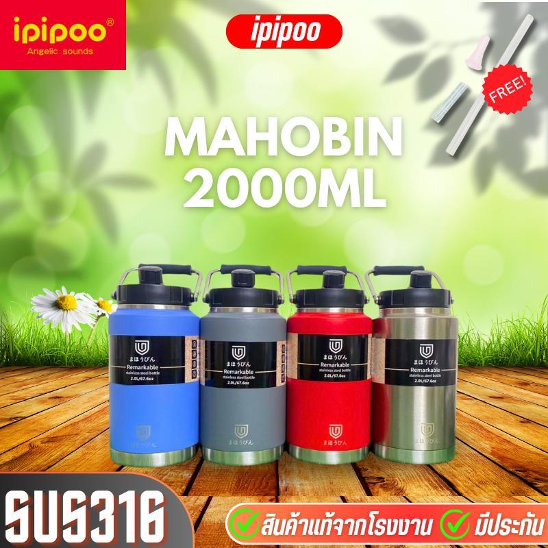 MAHOBIN กระติกเก็บความเย็น ถังแสตนเลส สแตนเลส316 2000ML แท้โรงงาน มีหูหิ้ว มีประกัน เก็บเย็น12-36