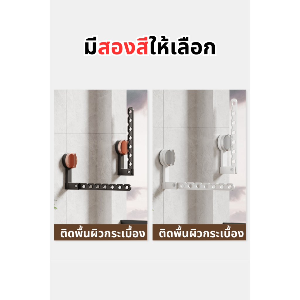 ราวแขวนผ้า ไม่ต้องเจาะผนังรับน้ำหนักได้ดี วัสดุแข็งแรงมาพร้อมตะขอสูญญากาศ.ตะขอสุญญากาศติดแน่น - รูปที่ 7
