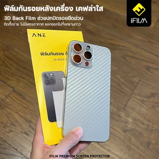 ฟิล์มหลัง เคฟล่า ใส For Samsung S21 S22 S23 FE S23 ultra S24 Plus S24ultra S24 FE S25 S26Ultra S26Plus S26 ฟิล์มกันรอย