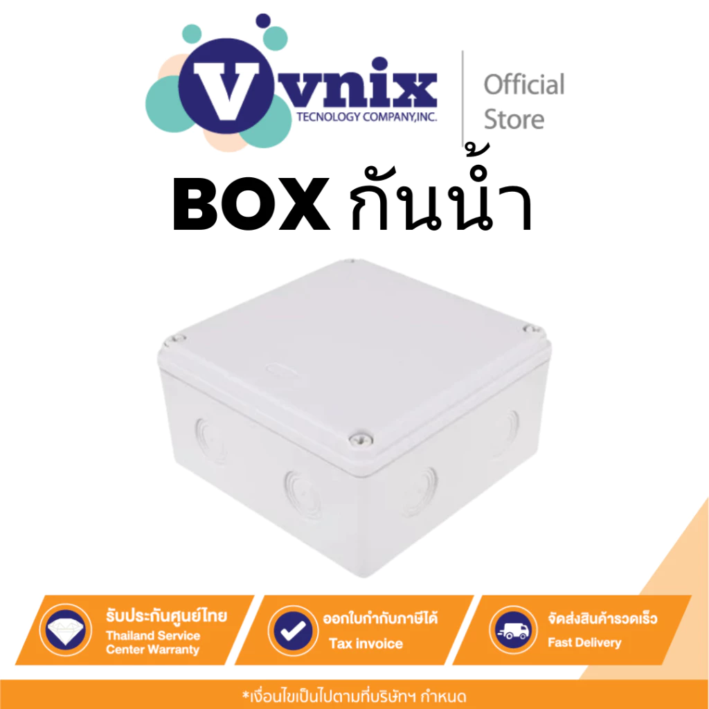 PNTH กล่องกันน้ำ ขนาด 4x4 นิ้ว สำหรับกล้องวงจรปิด