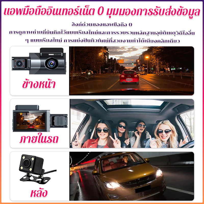กล้องติดรถยนต์ 3 กล้องติดรถยนต์ ไร้สาย 4k wifi หน้าหลัง full hd1080p ภาพกลับด้าน มุมกว้าง170° dash cam thumbnail 3