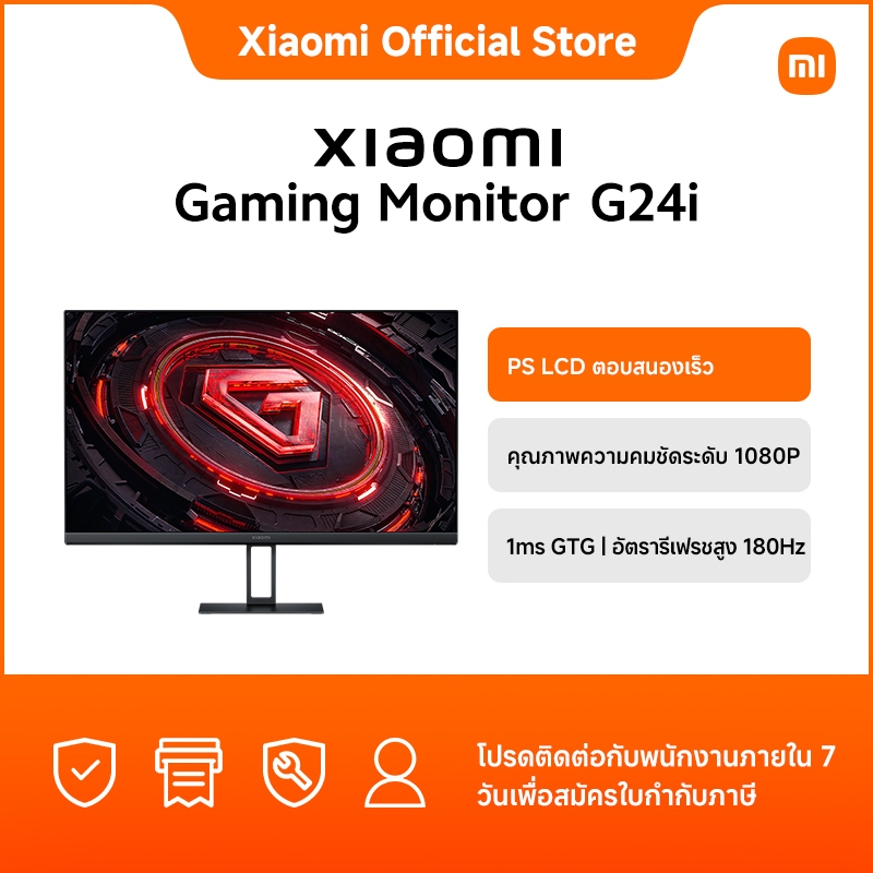 Xiaomi Gaming Monitor G24i | IPS LCD ตอบสนองเร็ว| คุณภาพความคมชัดระดับ 1080P|1ms GTG|อัตรารีเฟรชสูง 180Hz