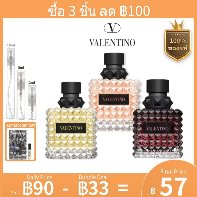 【พร้อมส่ง 】แท้100% น้ำหอมแบ่งขาย Valentino Donna Born In Roma Intense & Yellow Dream & Coral Fantasy EDP 2ml/5ml/10ml