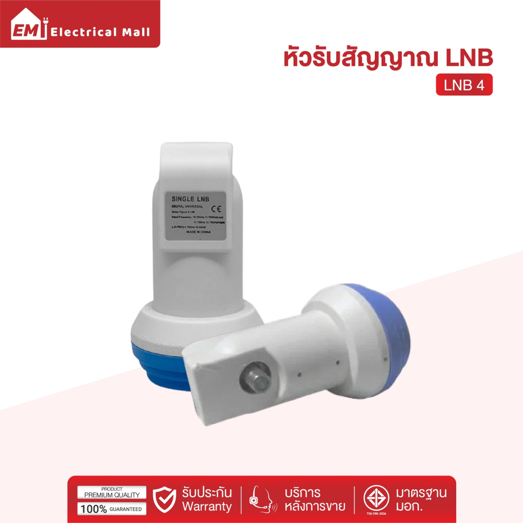 LNB universal true-1 ไทยคม8 หัวรับสัญญาณดาวเทียม (รุ่นใหม่ ใช้ได้ทุกยี่ห้อ : psi gmmz ipm thaisat) ห