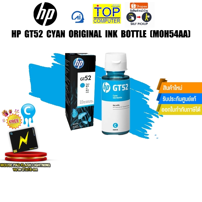 HP GT52 Cyan Original Ink Bottle (M0H54AA) /BY NOTEBOOK STORE