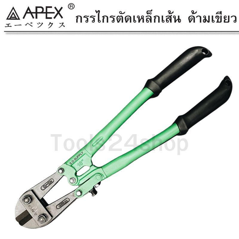 APEX กรรไกรตัดเหล็กเส้น ด้ามเขียว ขนาด 12″ – 42″