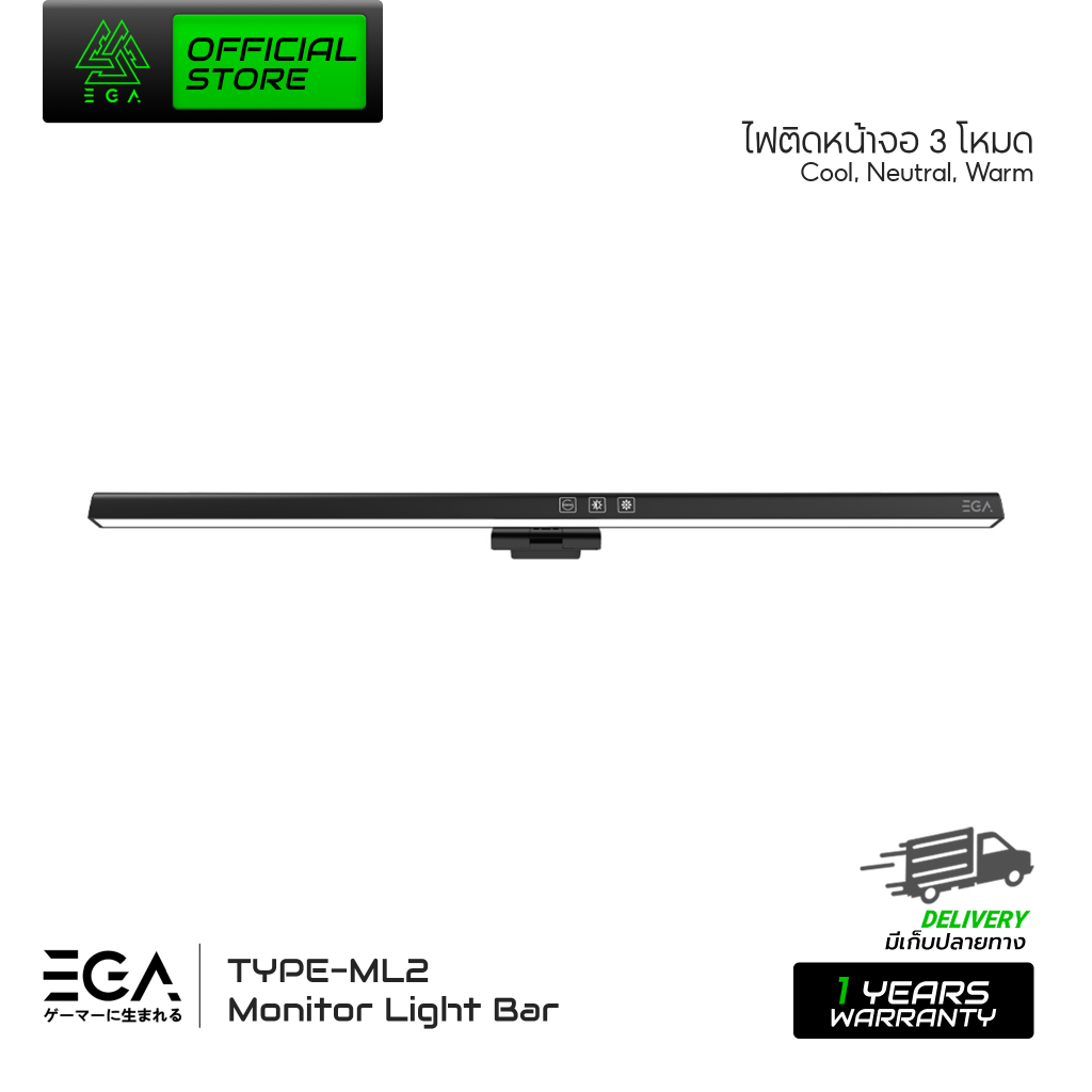 [สินค้ารับประกัน 1 ปี] EGA Type-ML2 ไฟติดหน้าจอ Monitor Light Bar ปรับไฟได้ 3 สี ปรับมุมองศาการเงยได