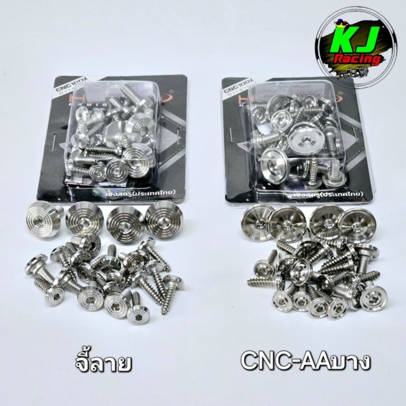 น็อตชุดสี จี้ลาย Lead-125 หลีด ปี2022-2024 (23ตัว) งานสแตนเลส100%เฮงสกูร