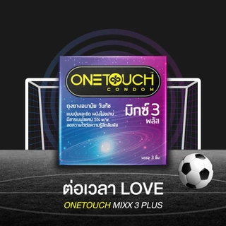 Onetouch ถุงยางอนามัยวันทัช กล่อง 3 ชิ้น 49-56 มม.(ไม่ระบุชื่อสินค้าหน้ากล่อง)