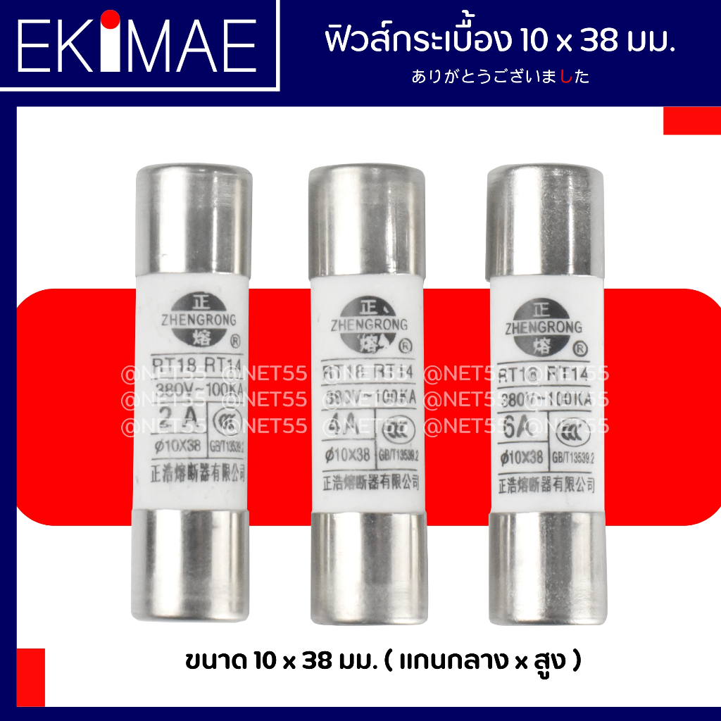 ฟิวส์กระเบื้อง 10x38 มม. ฟิวส์ คุณภาพสูง ฟิวส์สำหรับเซอร์กิตฟิวส์