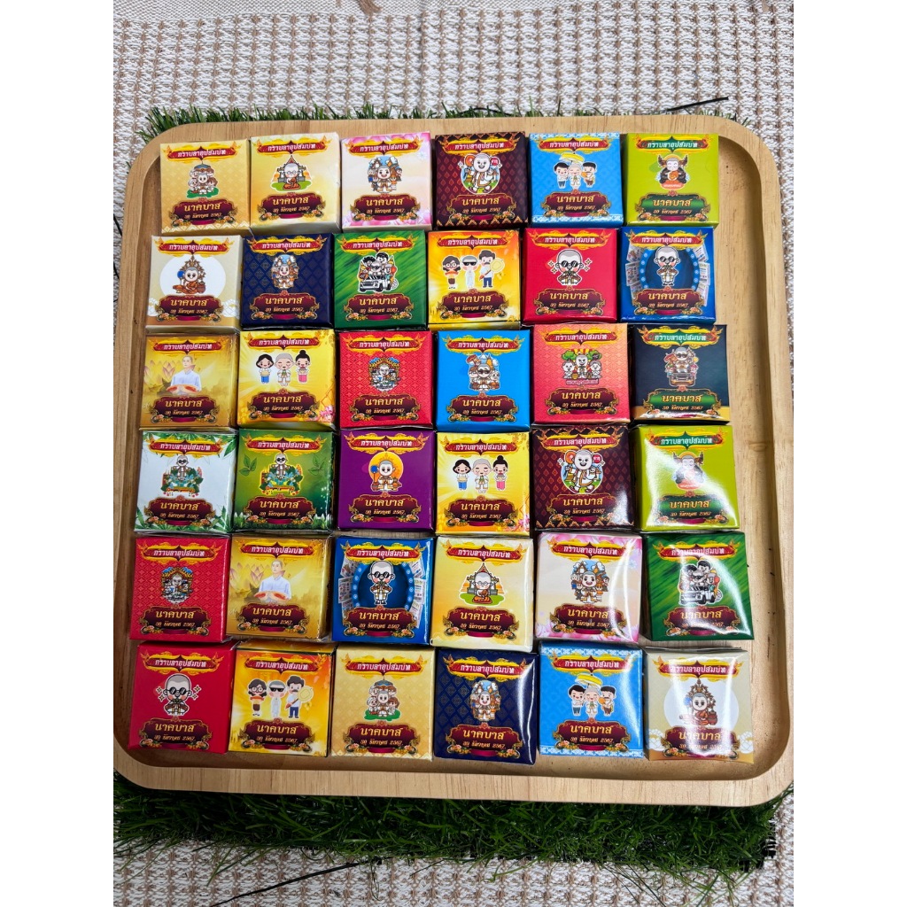 กล่องจิ๋วพับโปรยทานชื่อนาค เปลี่ยนชื่อฟรี แผ่นละ 10 บาท ทำได้ 10 ชิ้น