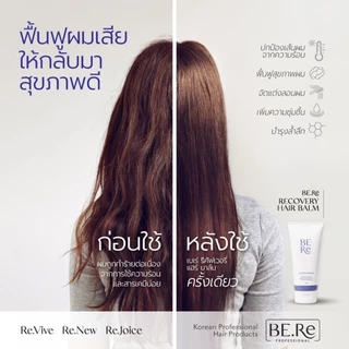 BERe Recovery Hair Balm ผลิตภัณฑ์ปกป้องเส้นผมจากความร้อน และจัดแต่งลอนผม