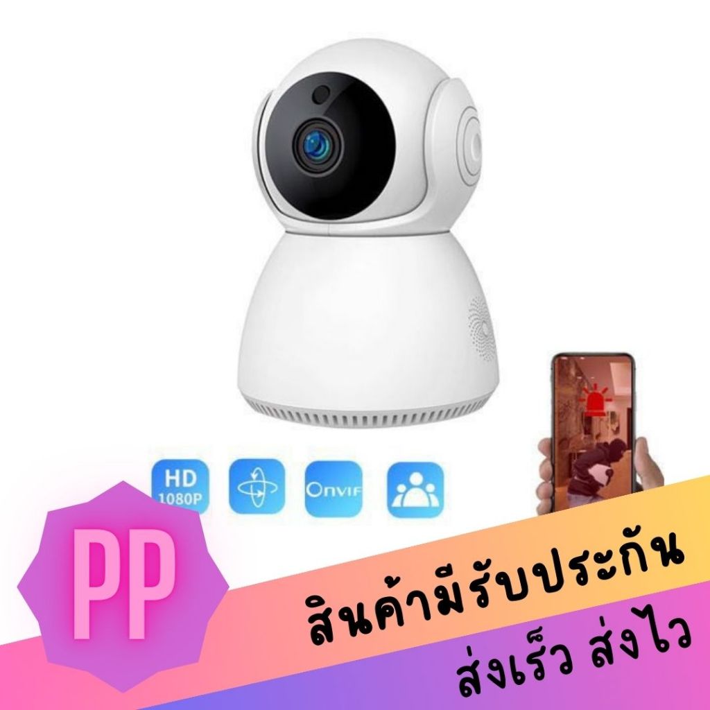 กล้องวงจรปิดไร้สายดูผ่านมือถือได้ Q9X-H 3.0 MP 1080P Wi-Fi Camera