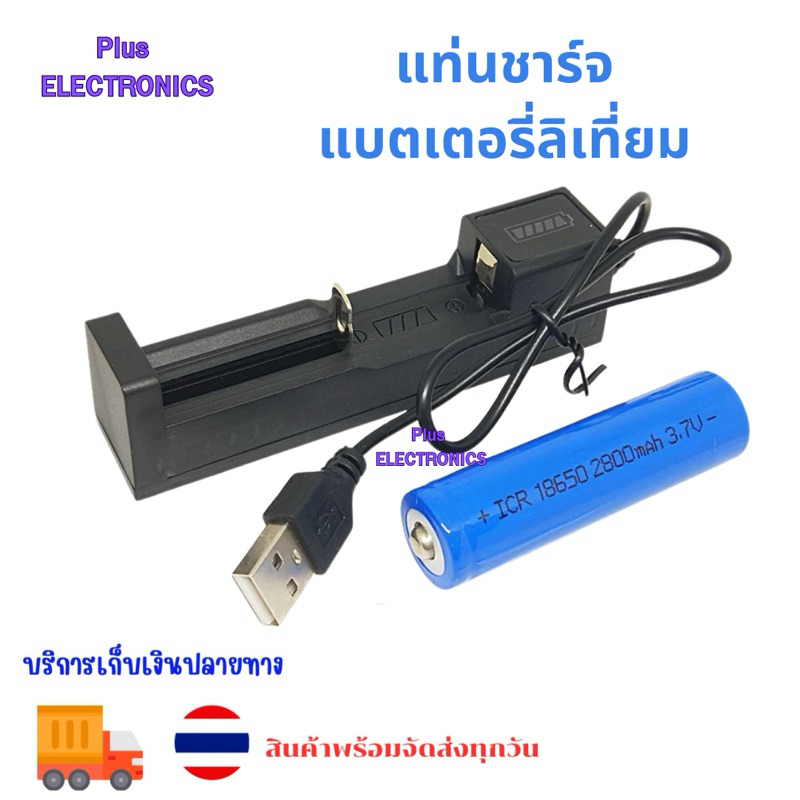 ขาตั้งแบบชาร์จไฟได้ สำหรับ แบตเตอรี่ลิเธียม 18650 แบตเตอรี่ลิเธียม 3.7V แบตเตอรี่ลิเธียมเหล็กความจุข