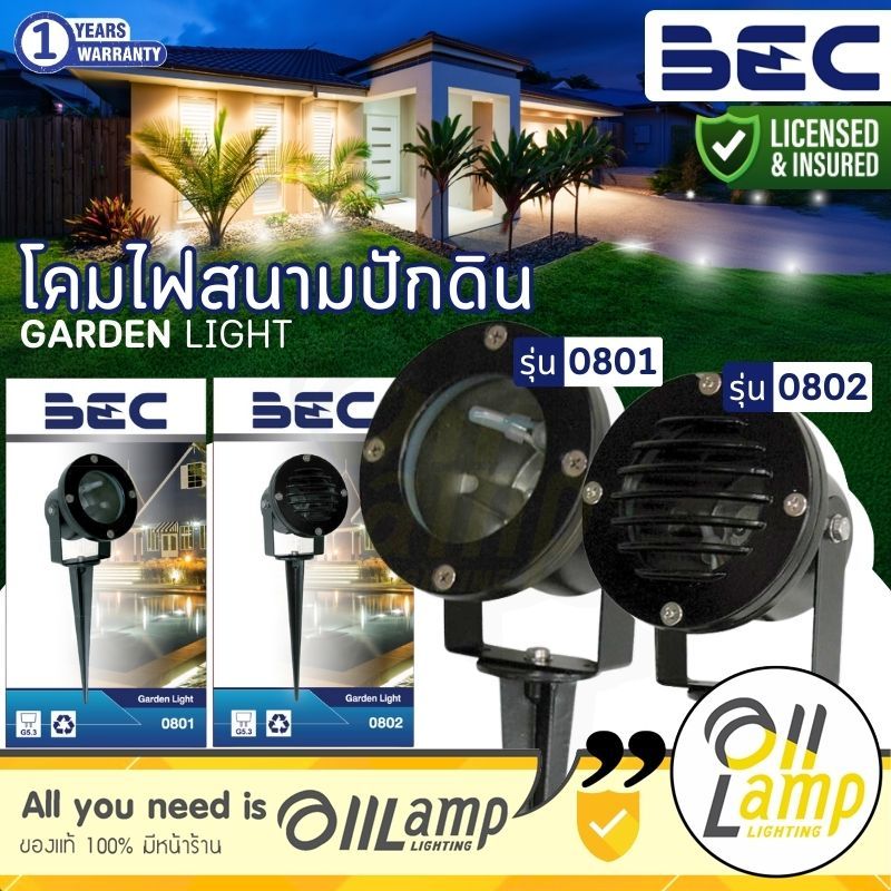 โคมไฟสนาม ไฟสวน โคมไฟปักดิน BEC รุ่น 0801 และรุ่น 0802 MR16 สีดำ ขั้ว GU5.3 โคมเปล่า