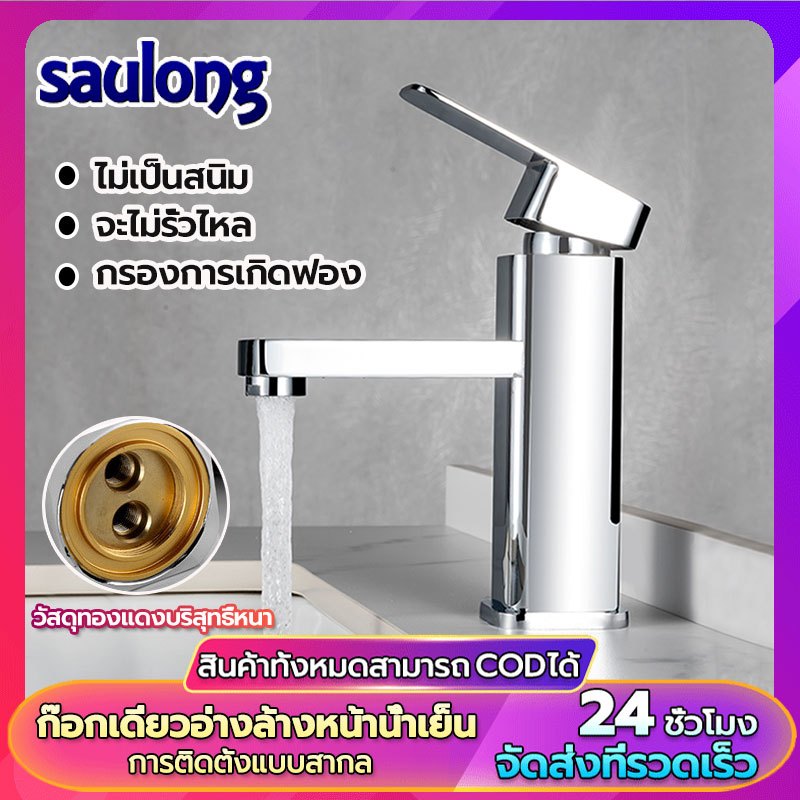ก๊อกน้ำเย็นเดี่ยว ก๊อกอ่างล้างหน้า ก๊อกน้ำห้องน้ำหลุมเดียวทรงสี่เหลี่ยม ก๊อกน้ำเย็นอ่างล้างหน้า ก๊อกน้ำวิศวกรรม ABS