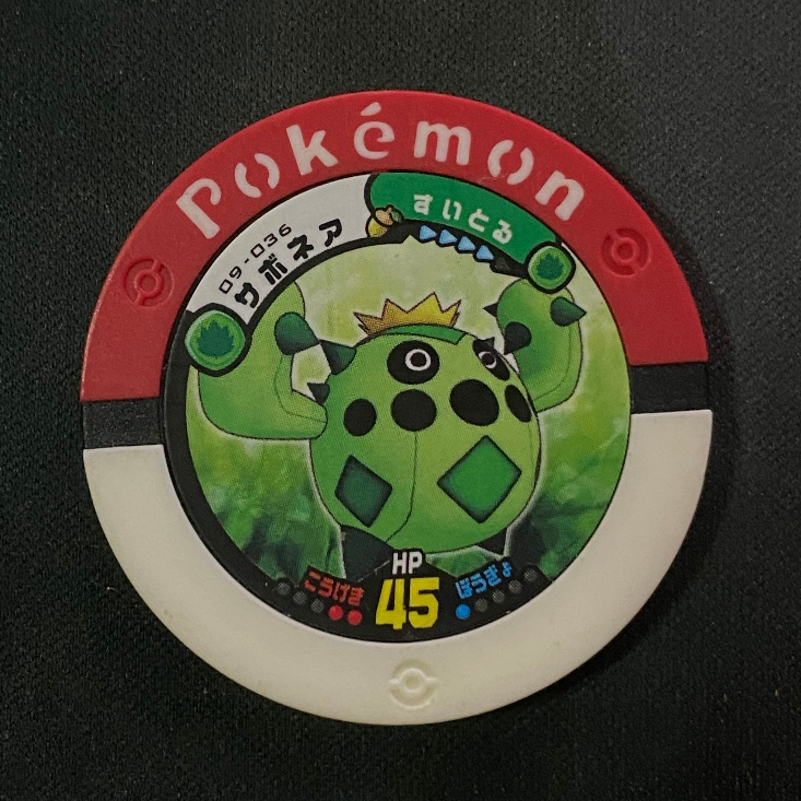 Pokemon Battrio - Cacnea Coin