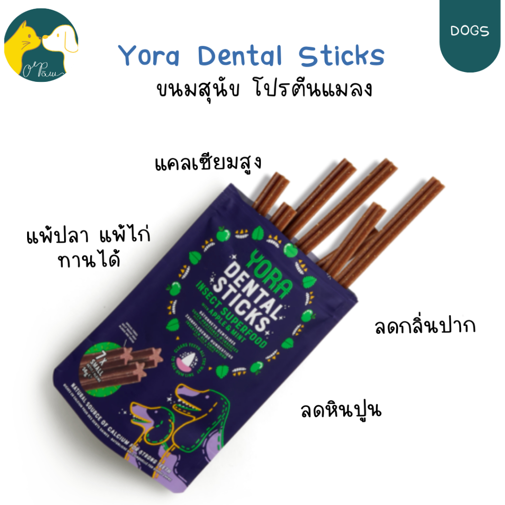 Yora Dog Dental Sticks Small|Large Apple & Mint โยรา ขนมขัดฟันสุนัข โปรตีนแมลง ผสมแอปเปิ้ลและมิ้นท์