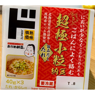 นัตโตะ ถั่วเน่า โคคุทคสึบุ แบบแพ็ค 3 น้ำหนัก 120 g