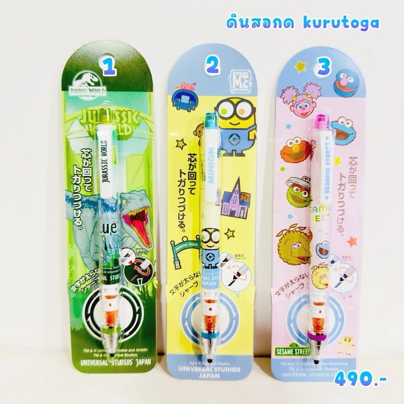 (พร้อมส่ง) ดินสอกด kurutoga usj japan new 9.1/2024