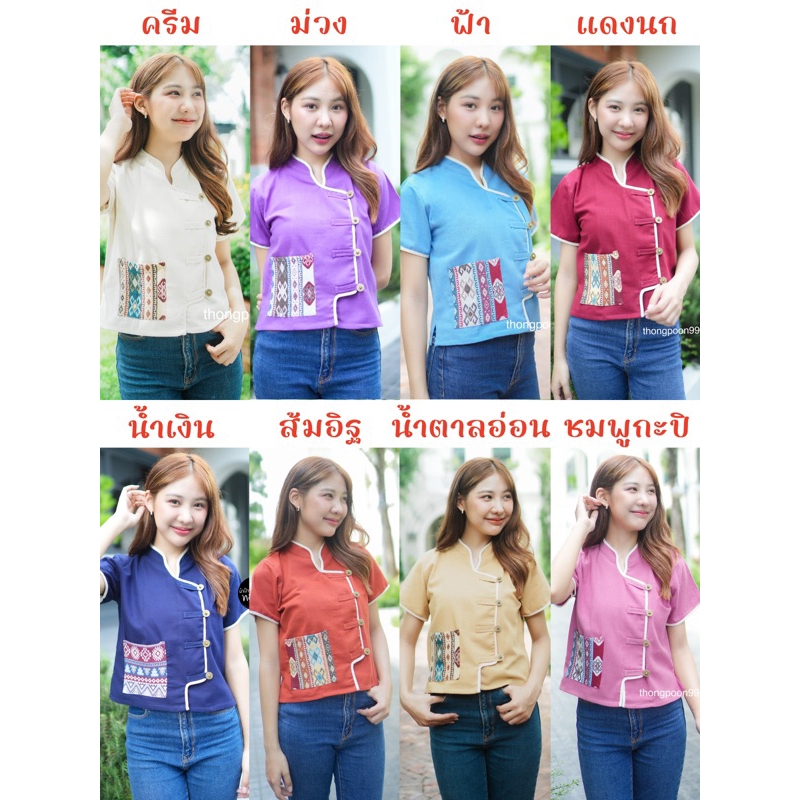 🧸🛒คอจีนแต่งกระดุมเหรียญหญิงทรงใส่ทำงานมีเก็บปลายทาง