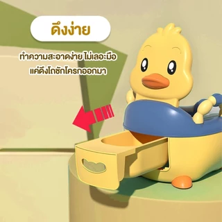 กระโถนเด็กพร้อมฝาปิด PVC กระโถนเด็กพกพา สำหรับเด็ก กระโถนเด็ก รูปลูกเจี๊ยบ สุดน่ารัก ฝึกการขับถ่ายได้ดี มีที่จับถนัดมือ