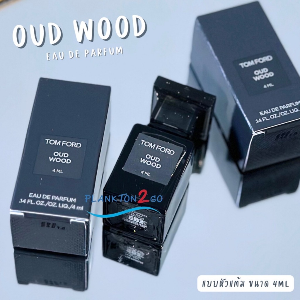 Tom Ford Oud Wood Eau De Parfum ขนาด 4ml หัวแต้ม ผลิต11/2022