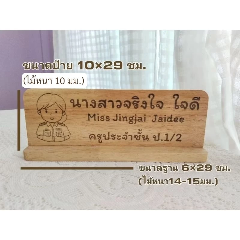 ป้ายชื่อตั้งโต๊ะ ป้ายตำแหน่ง พร้อมเคลือบ ใส่รูปได้ เปลี่ยนแบบได้ตามต้องการ