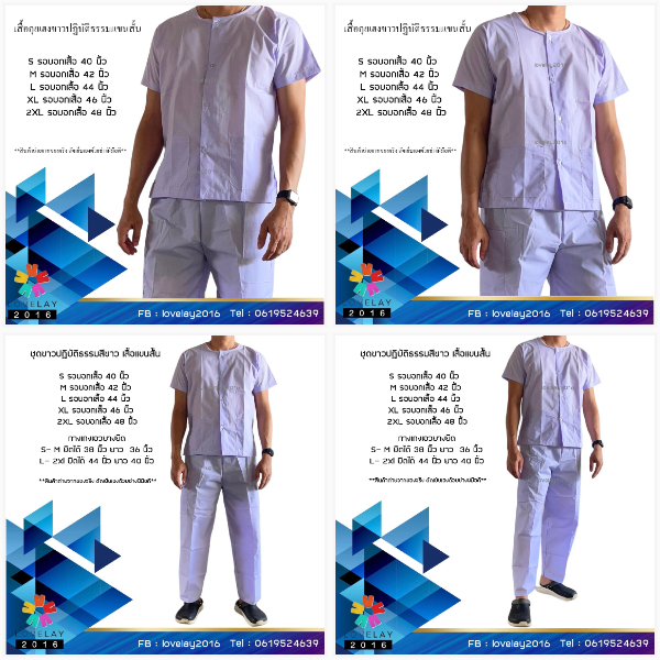 ชุดขาวปฎิบัติธรรมขาวโอโม่ ทั้งชุด เสื้อ+กางเกง