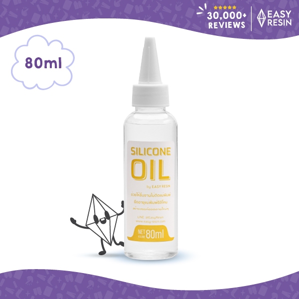 น้ำมันซิลิโคน  Silicone Oil 80 ml  ช่วยให้ชิ้นงานไม่ติดแม่พิม ยืดอายุแม่พิมพ์