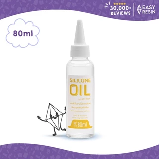 น้ำมันซิลิโคน Silicone Oil 80 ml ช่วยให้ชิ้นงานไม่ติดแม่พิม ยืดอายุแม่พิมพ์
