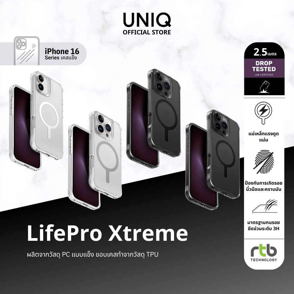 ซื้อ UNIQ เคสสำหรับ iPhone 16/16 Plus/16 Pro/16 Pro Max รุ่น LifePro Xtreme  (MagClick™ Magnetic Wireless Charging)