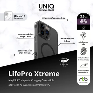 UNIQ เคสสำหรับ iPhone 16/16 Plus/16 Pro/16 Pro Max รุ่น LifePro Xtreme (MagClick™ Magnetic Wireless Charging)