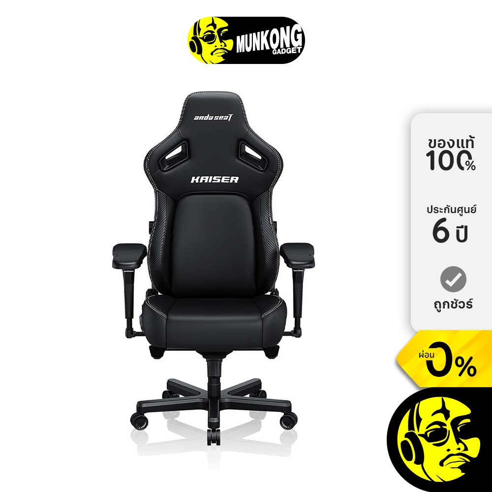 Anda Seat Kaiser 4 size L เก้าอี้เกมมื่ง