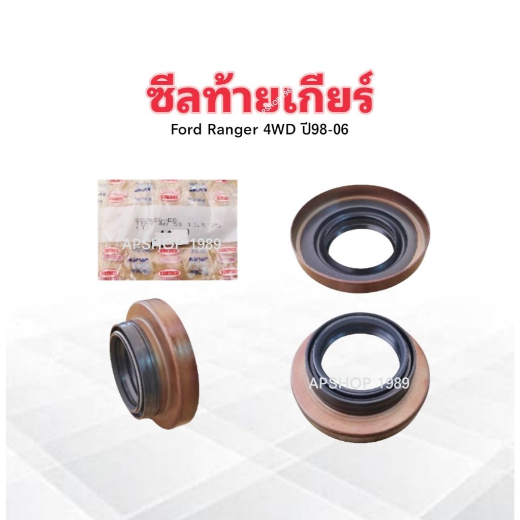ซีลท้ายเกียร์ Ford Ranger 4WD ,Madza Fighter 4WD ปี98-06 NOK 40-53-12.5-25 mm ซีลท้ายเกียร์ฝาก เกียร์ 4 Ford